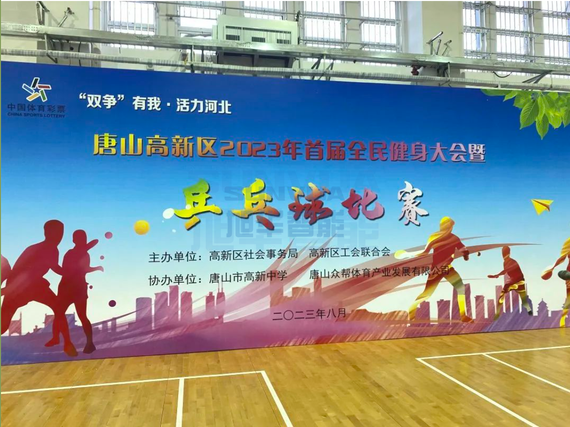 双争有我，活力河北——AG九游国际智能员工参加唐山高新区乒乓球比赛
