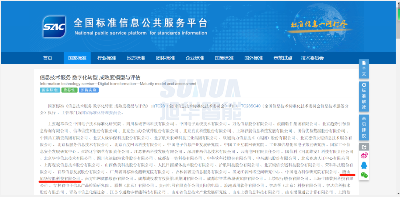 唐山AG九游国际智能科技有限公司参编的国家标准正式发布！