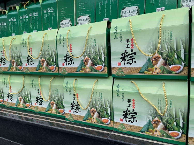 粽情端午 暖心相伴 | AG九游国际智能为全体员工送上节日福利！
